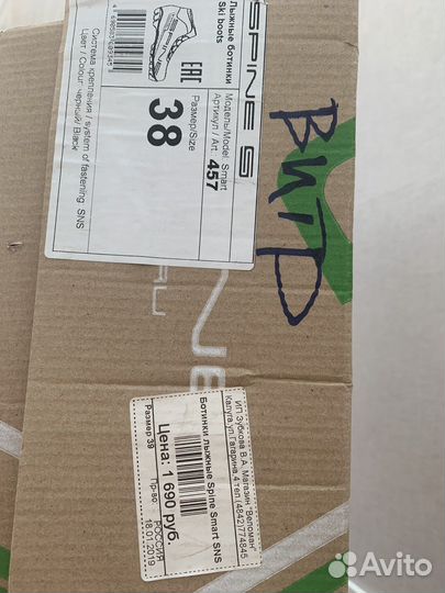 Ботинки лыжные р-р 37 - 38 Spine - SNS profile