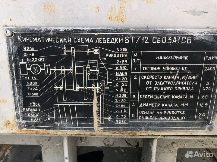 Лебёдка