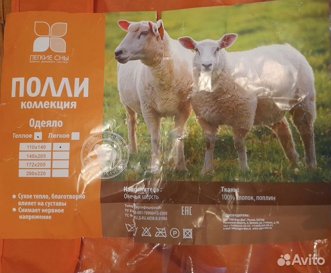 Одеяло детское шерстяное