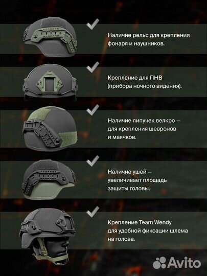Баллистический шлем с ушами с Team Wendy