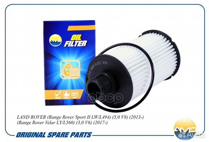 Фильтр масляный land rover Range Rover Sport II