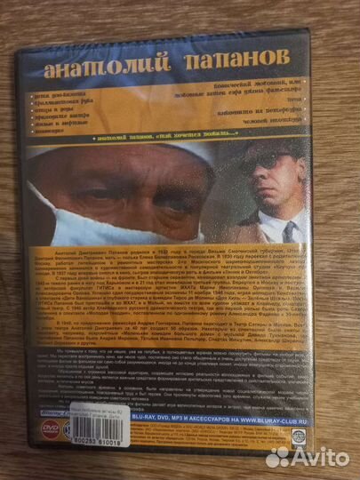 DVD диски с советскими фильмами
