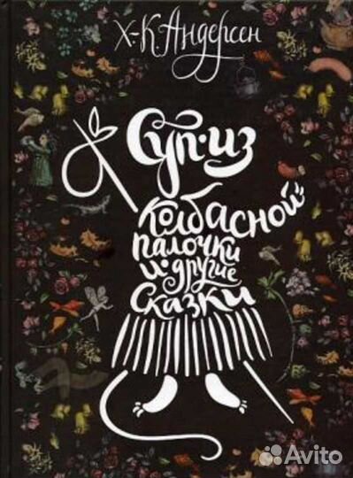 Суп из колбасной палочки Елена Абдулаева