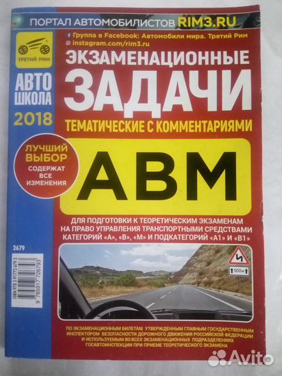 Экзаменационные задачи тематические с комментариям