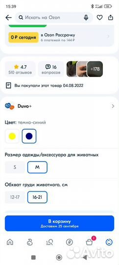 Шлейка поводок (для хорьков, крыс, кроликов)