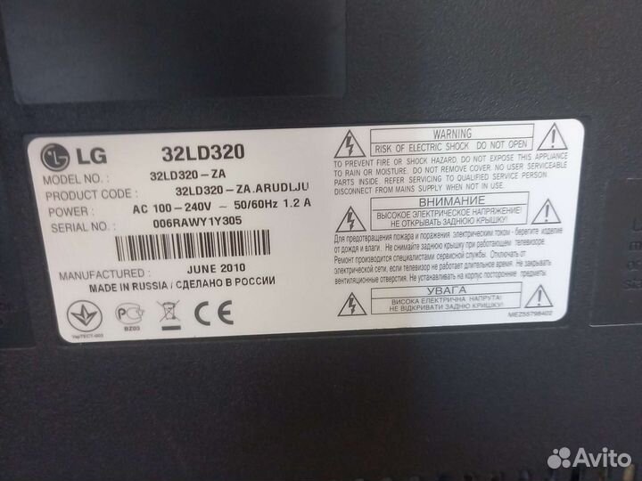 Телевизор LG 32LD320