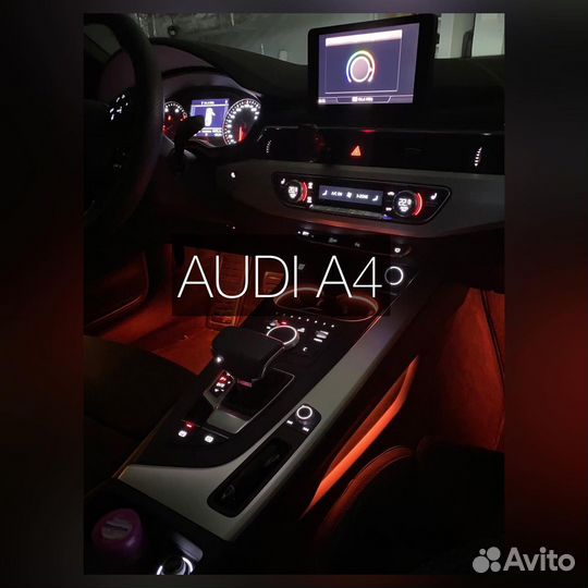 Подсветка салона для Audi A4 A5 B9 2017+ 32 цвета
