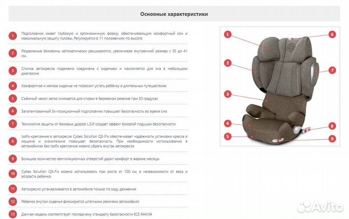 Cybex Solution q3 fix