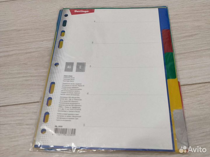 Разделители листов А5