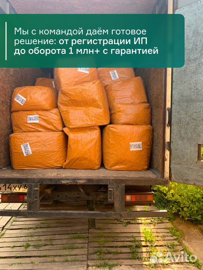 Готовый бизнес на Wildberries с Нуля