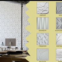 Декоративные 3D панели из бамбука