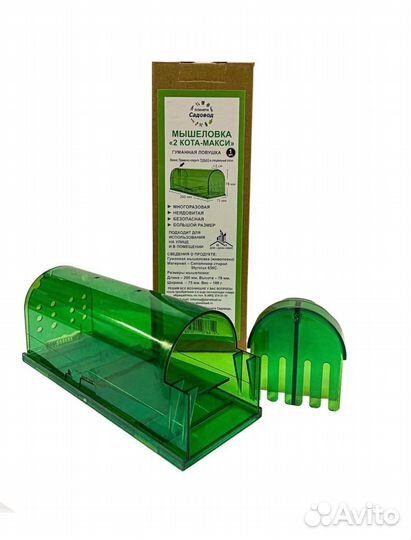 Мышеловка новая