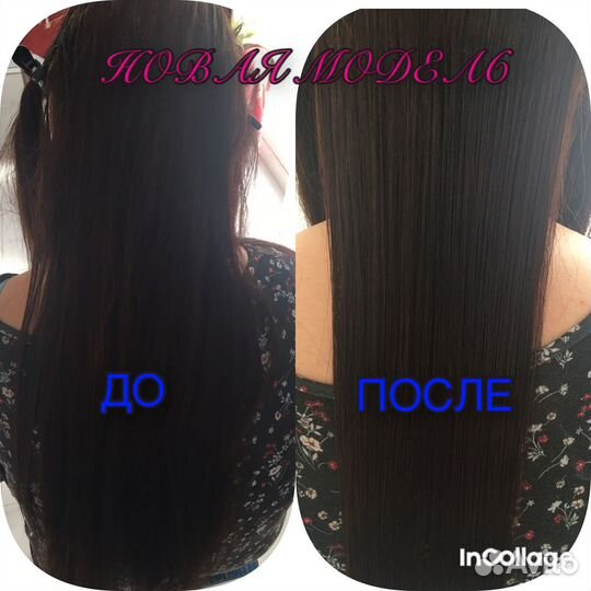 Кератиновое выпрямление