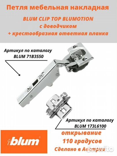 Петля мебельная с доводчиком