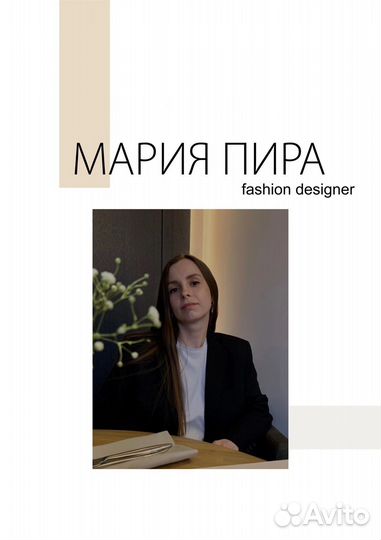 Дизайнер одежды удаленно, эскиз