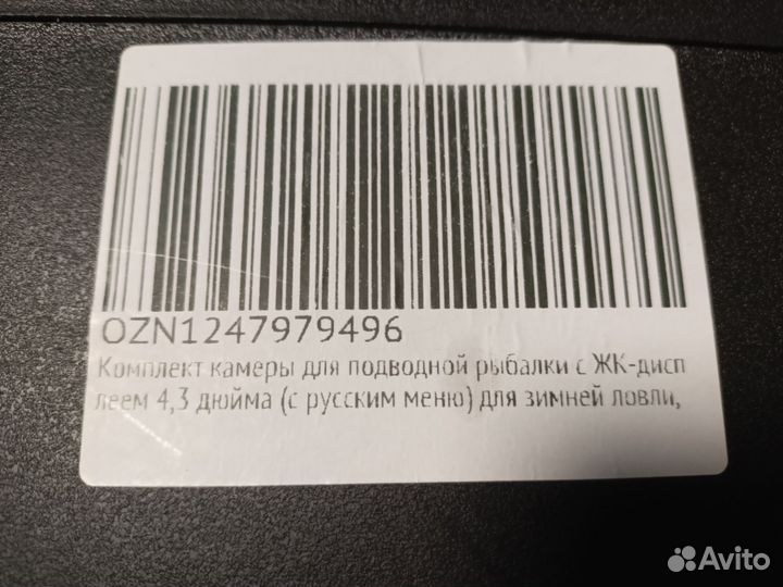 Камера для зимней рыбалки