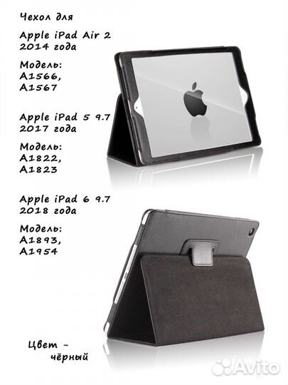 Чехол для Айпад 9.7