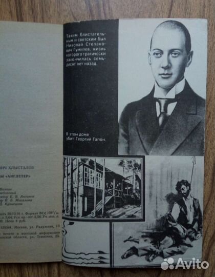 На переломе: экономическая перестройка в СССР