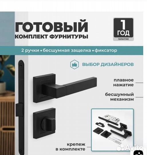 Дверные ручки межкомнатные с замком