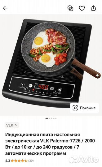 Индукционная плитка