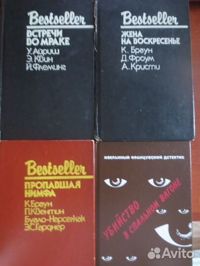 Зарубежные детективы