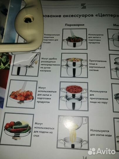 Пароварка,корзина Zepter 20 cm