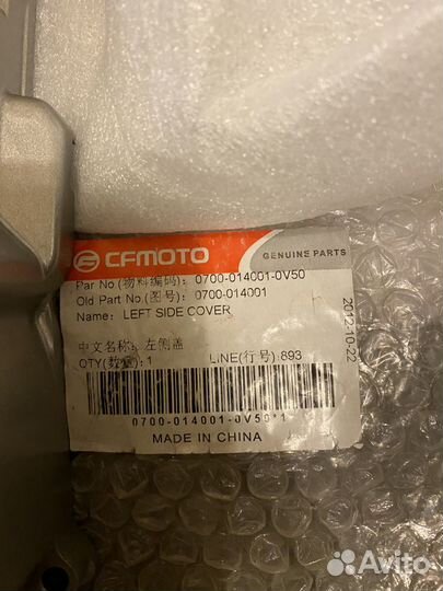 Крышка двигателя левая CFMoto CF650 NK/TK