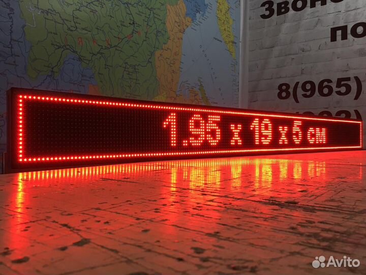 Бегущая строка