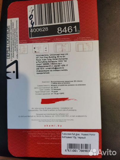 Защитное стекло для huawei honor 9s