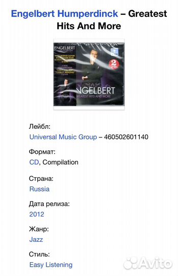 Engelbert Humperdinck - Greatest Hits 2CD Rus