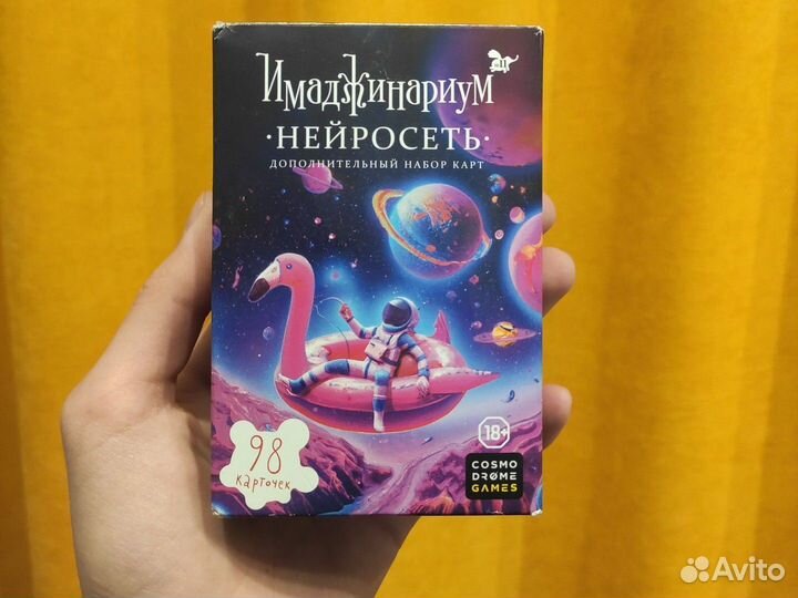 Имаджинариум нейросеть