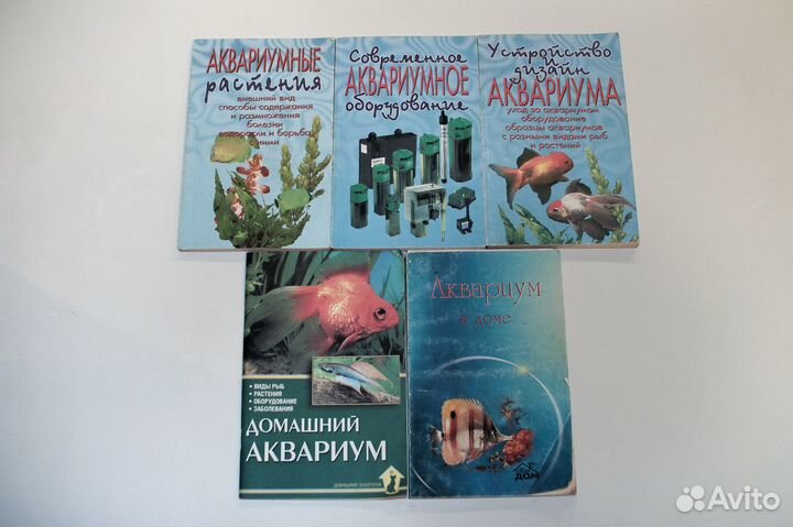 Книги для аквариумистов