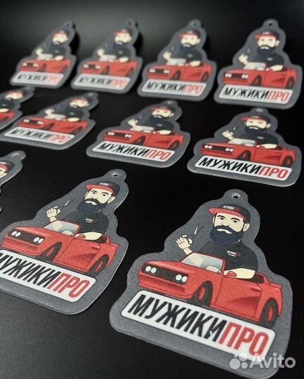 Ароматизатор оптом картонные для авто