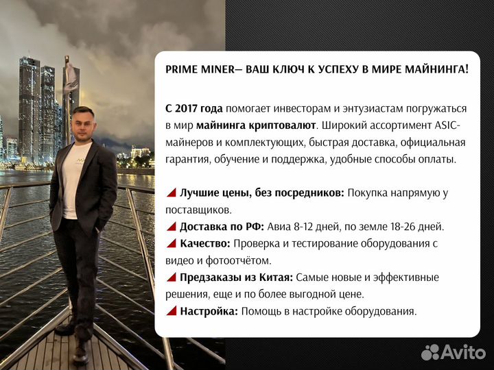 Asic майнер Bitmain Antminer S19 PRO 104 TH/s