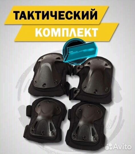 Защита суставов