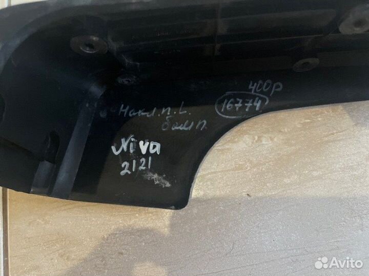 Накладка бампера передняя левая Ваз 2121 С 2019 По
