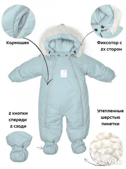 Зимний комбинезон 68 74