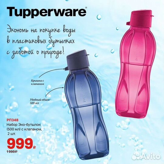 Посуда tupperware в наличии