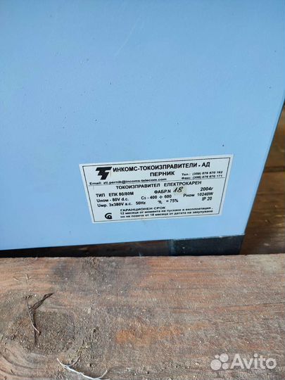 Зарядное устройство для погрузяиков Инкомс епк80