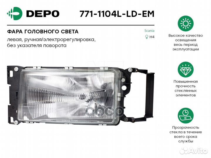 Фара 771-1104L-LD-EM Depo