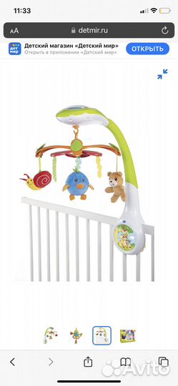 Мобиль на кроватку новый