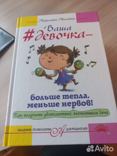 Книги по психологии. Воспитание детей