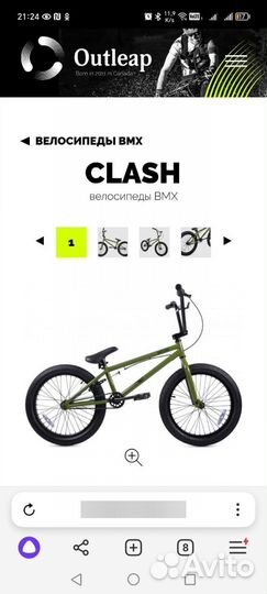 Велосипед BMX Clash