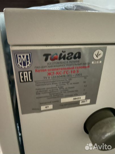 Газовый котел «тайга» Новый