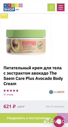 Корейский крем для тела Saem