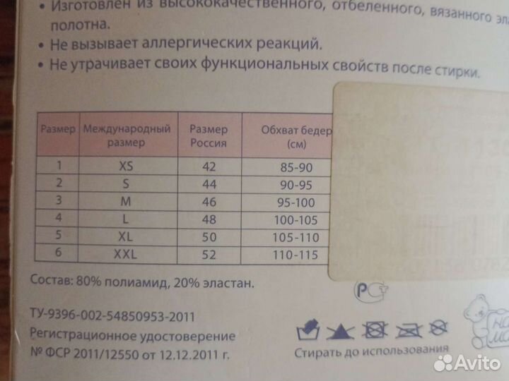 Бандаж для беременных и после родов