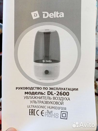Увлажнитель