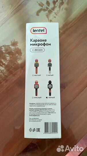 Караоке микофон