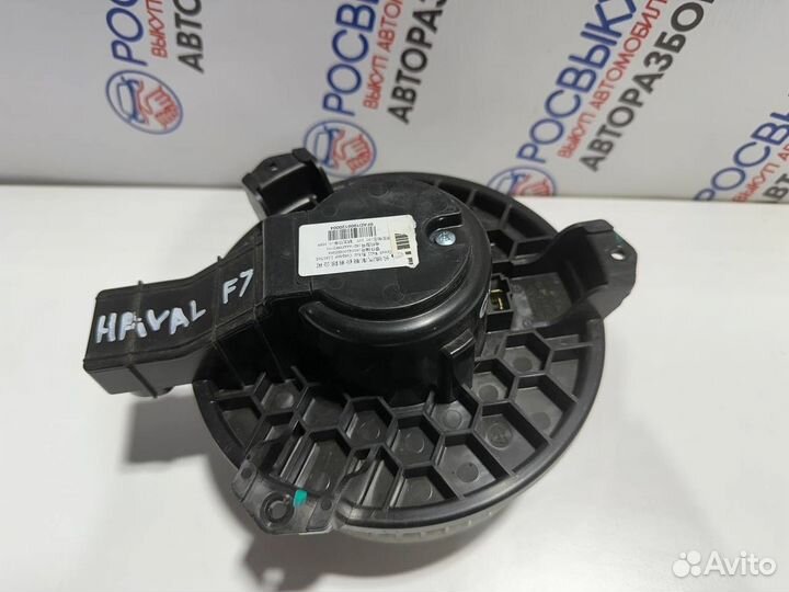 Моторчик печки Haval F7