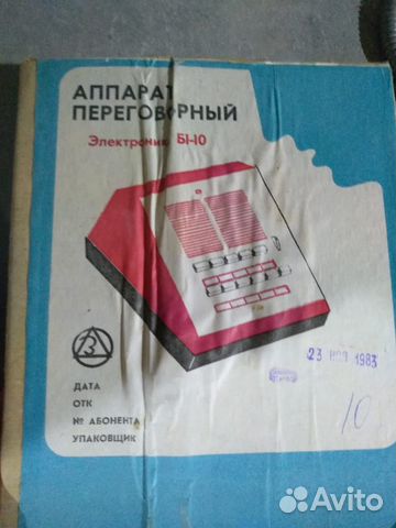 Переговорный аппарат Б1-10 СССР